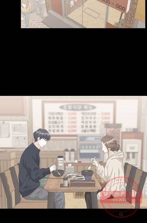 샐러드 데이즈 - 44화 42
