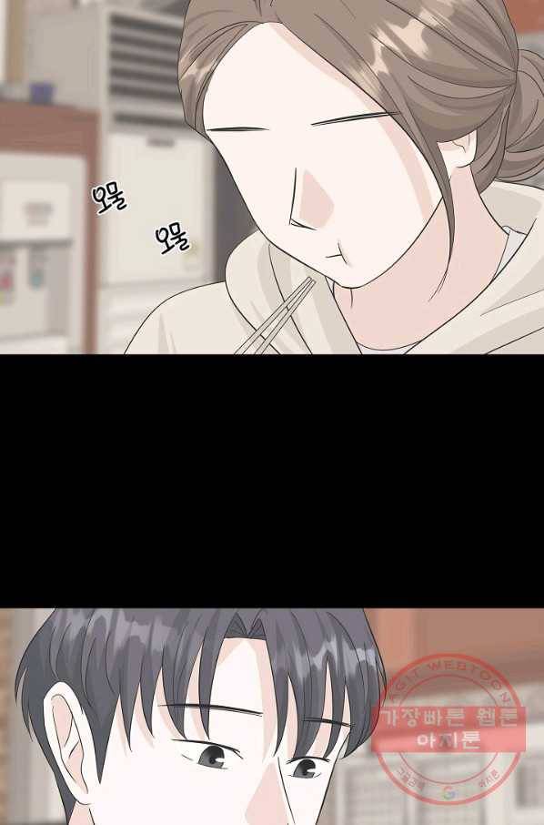 샐러드 데이즈 - 44화 44