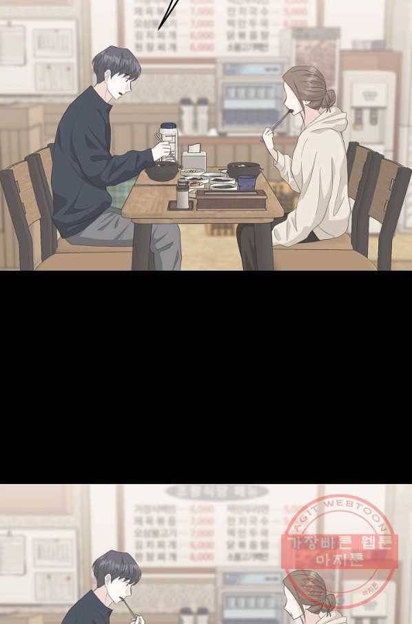 샐러드 데이즈 - 44화 47