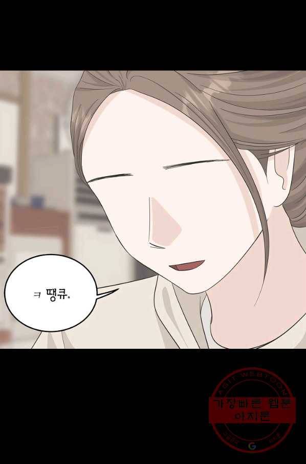 샐러드 데이즈 - 44화 50