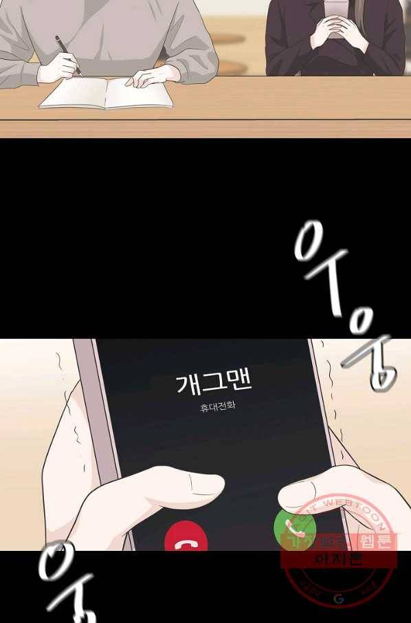 샐러드 데이즈 - 44화 54