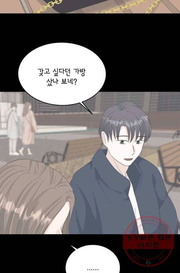 샐러드 데이즈 - 44화 63