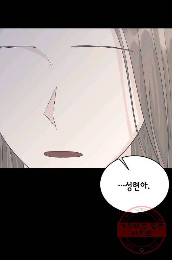 샐러드 데이즈 - 44화 65