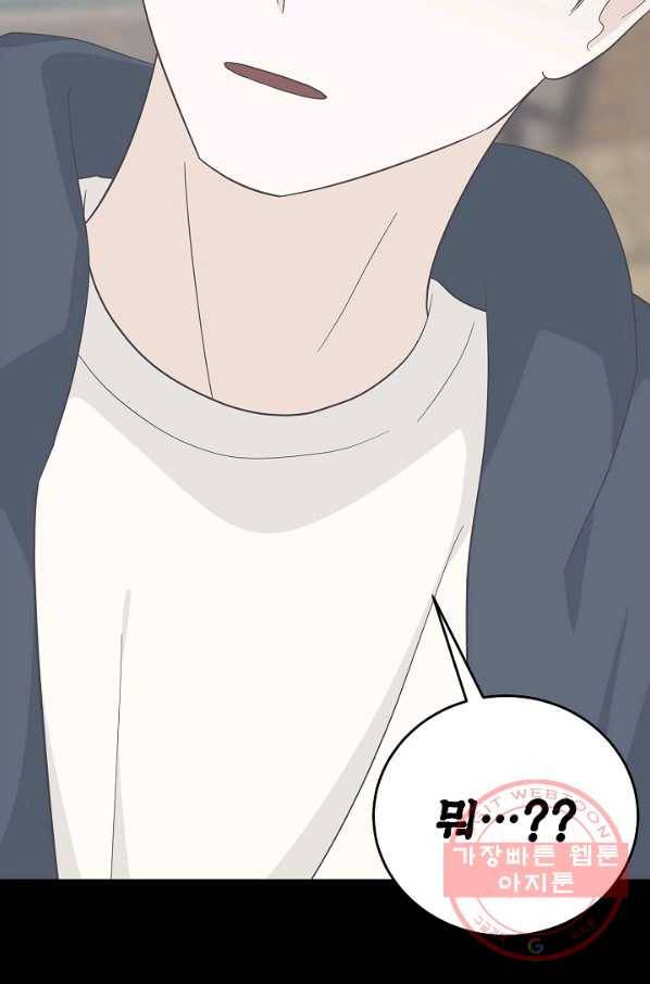 샐러드 데이즈 - 44화 69