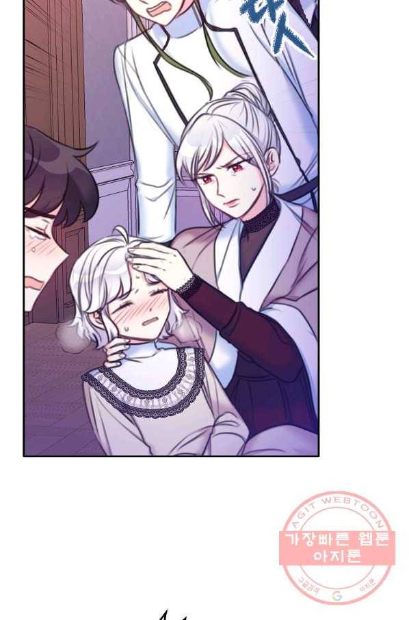 악녀의 딸로 태어났다 23화 7