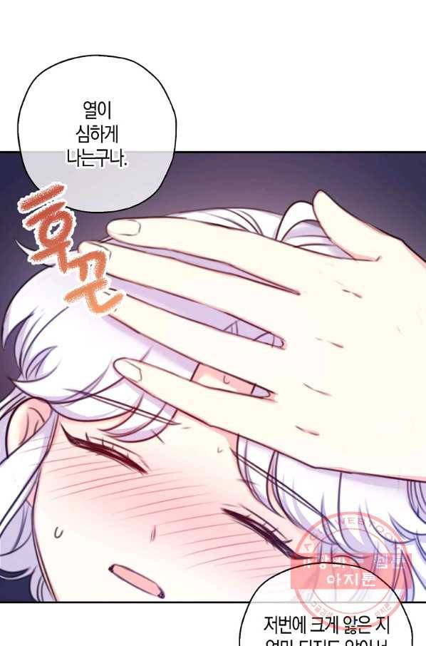 악녀의 딸로 태어났다 23화 9