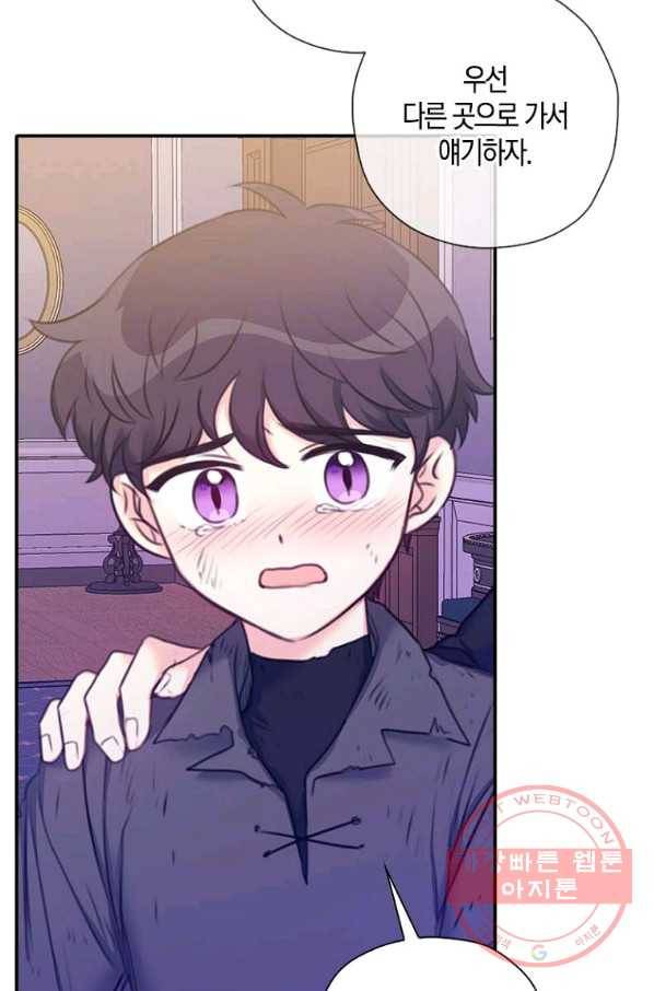 악녀의 딸로 태어났다 23화 14