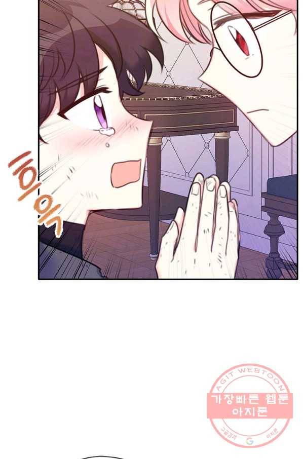 악녀의 딸로 태어났다 23화 16