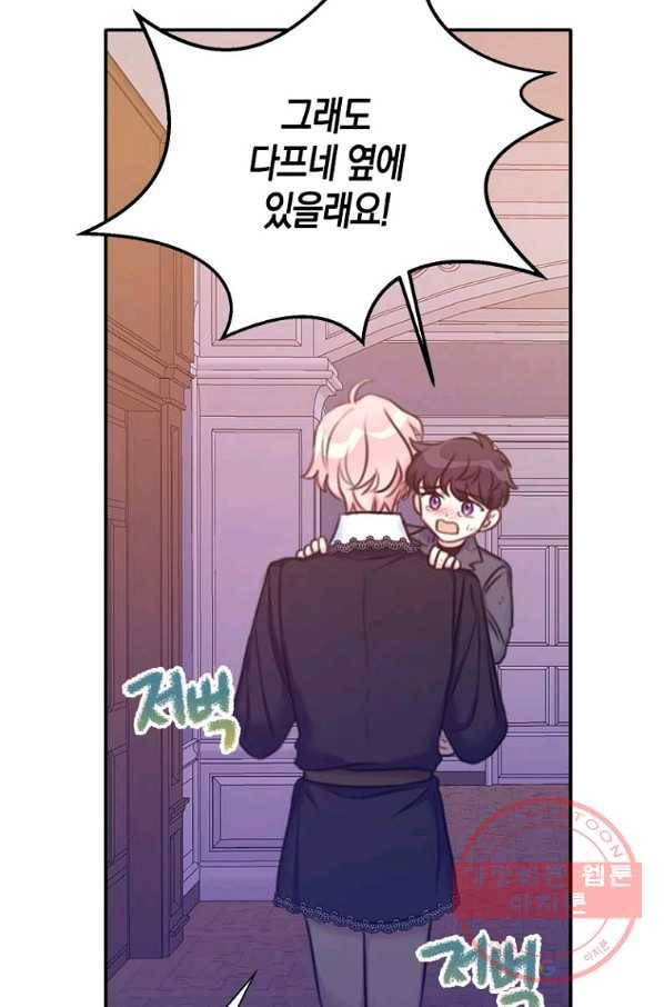 악녀의 딸로 태어났다 23화 19