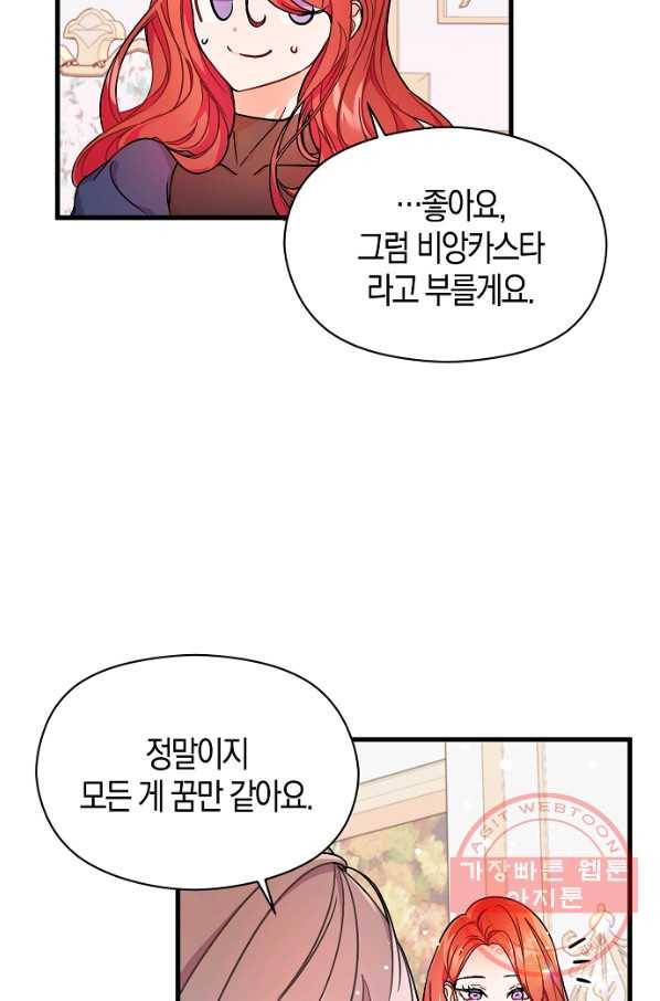 남주를 꼬시려던 건 아니었습니다 33화 15