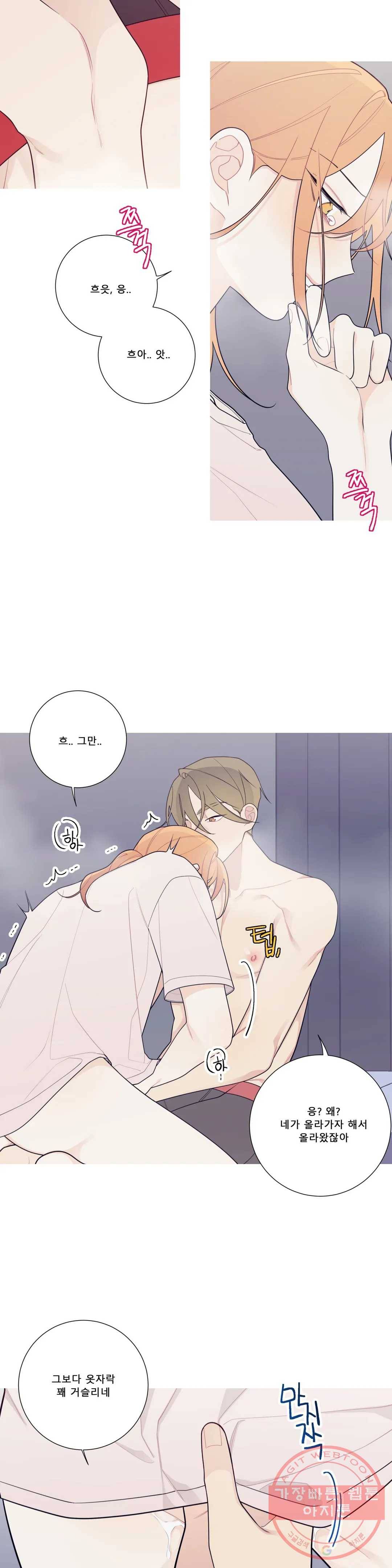 이게 무슨 일이야? 125화 2