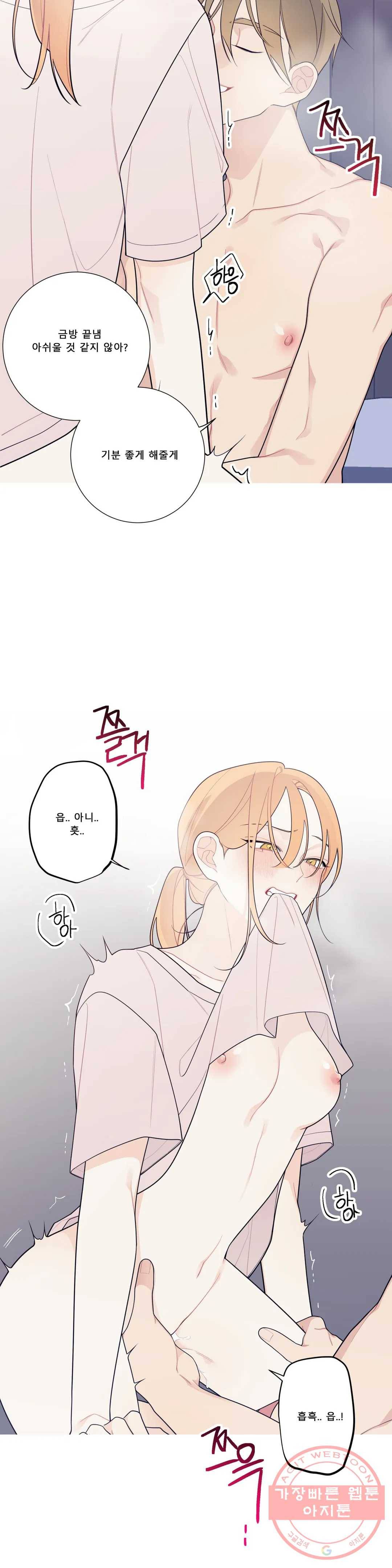 이게 무슨 일이야? 125화 4