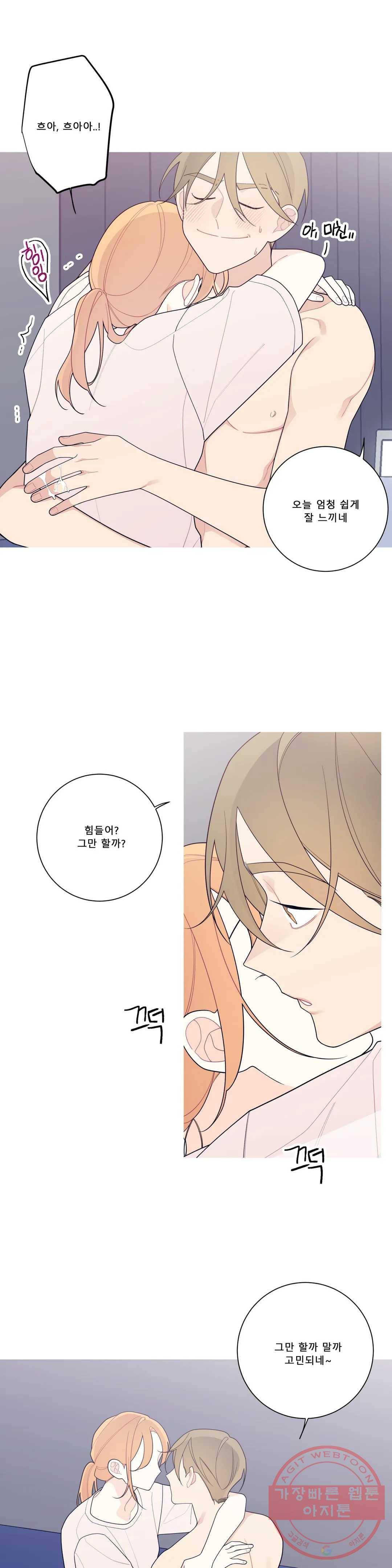 이게 무슨 일이야? 125화 5