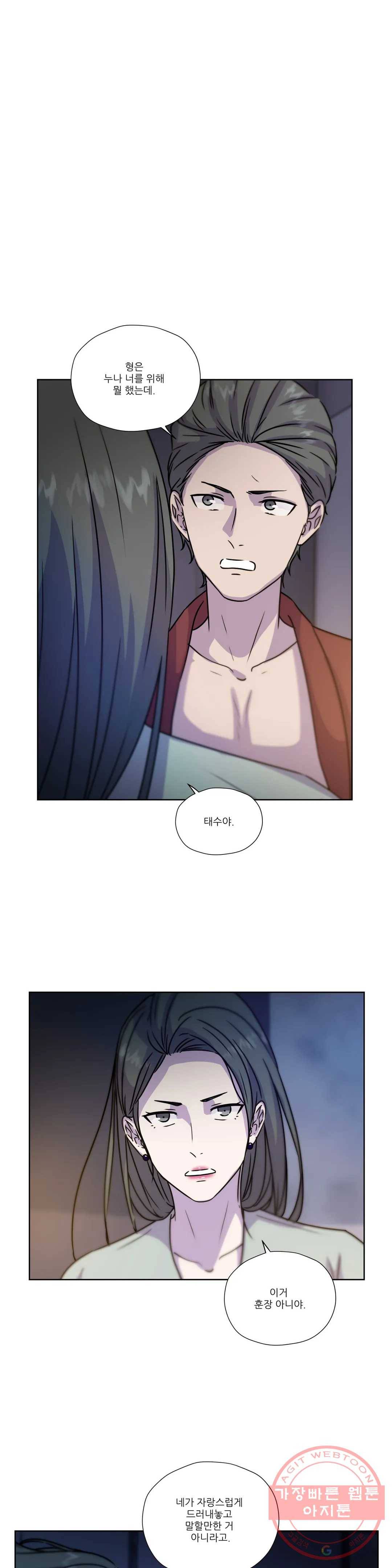 물 위에서 노래하다 외전 태수의 이야기 1