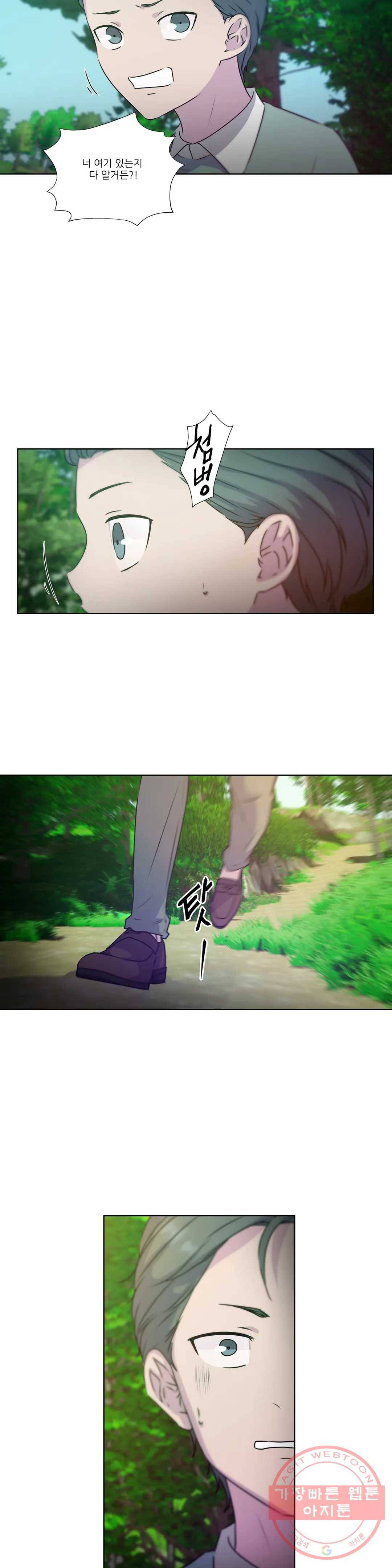 물 위에서 노래하다 외전 태수의 이야기 4