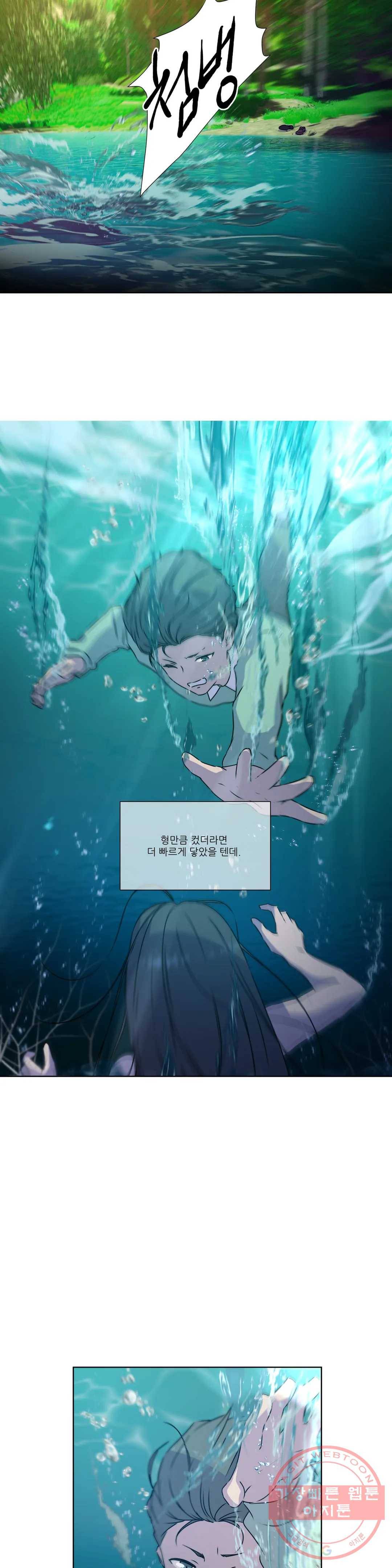 물 위에서 노래하다 외전 태수의 이야기 6