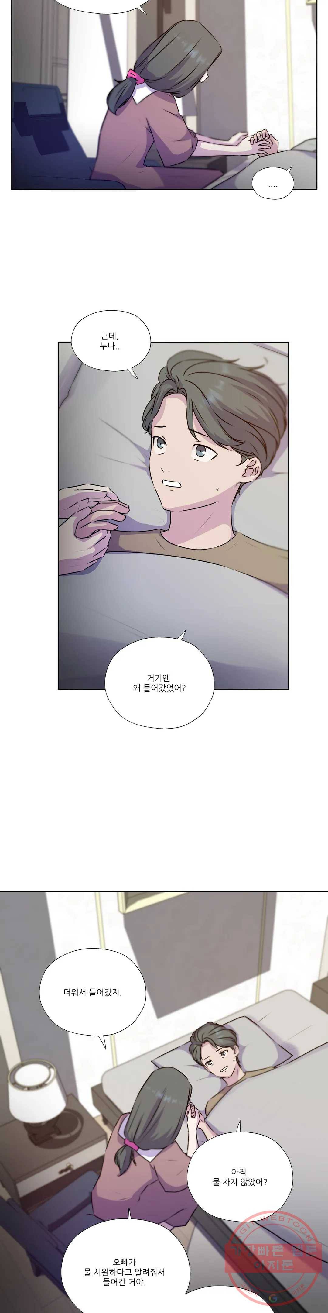 물 위에서 노래하다 외전 태수의 이야기 12