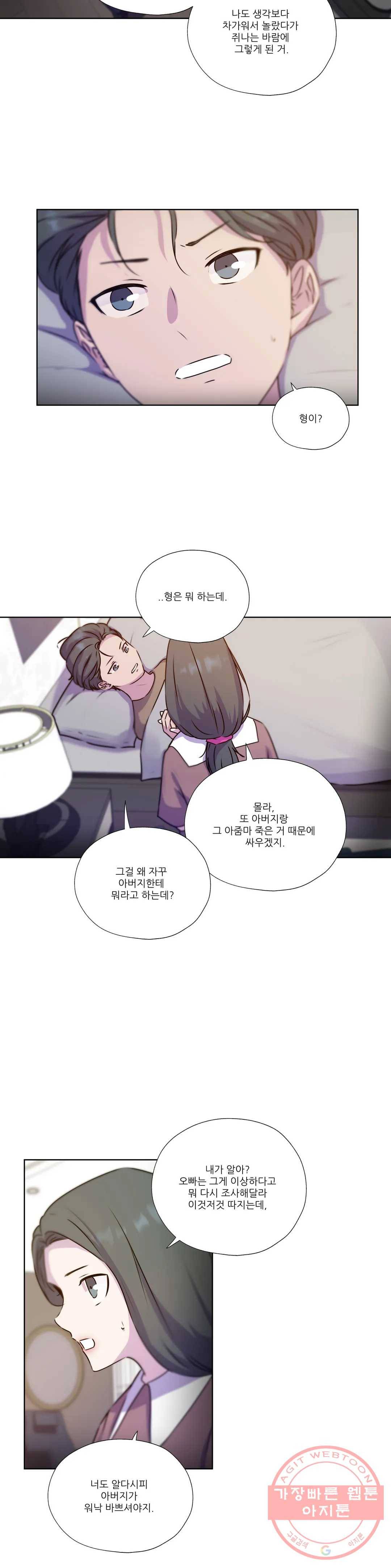 물 위에서 노래하다 외전 태수의 이야기 13