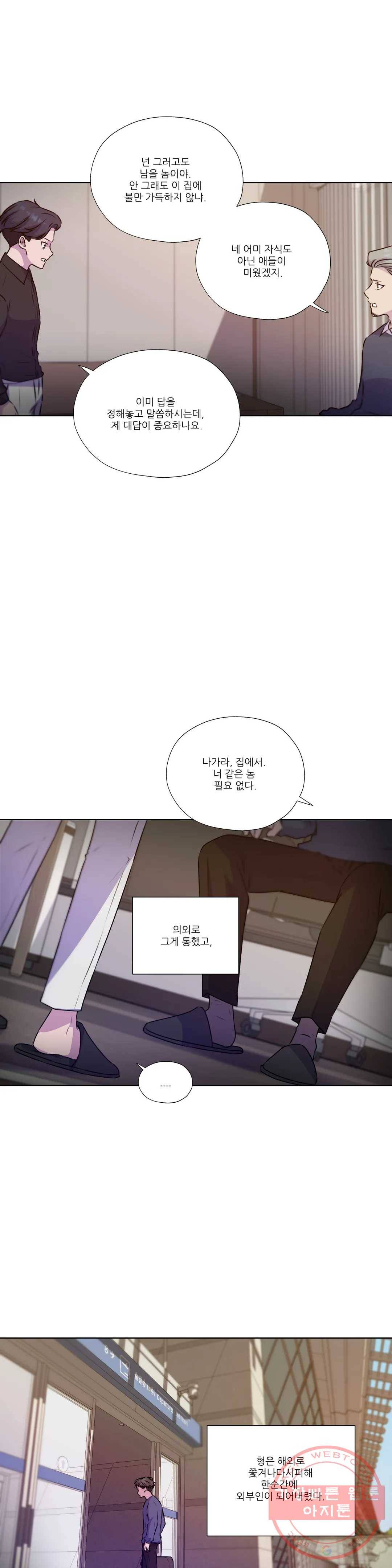 물 위에서 노래하다 외전 태수의 이야기 17