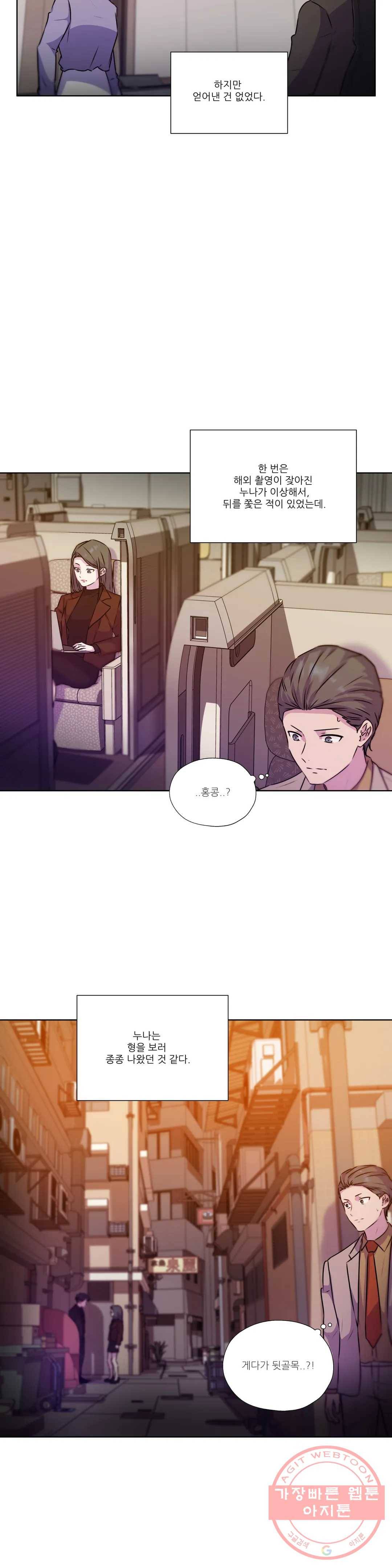 물 위에서 노래하다 외전 태수의 이야기 19