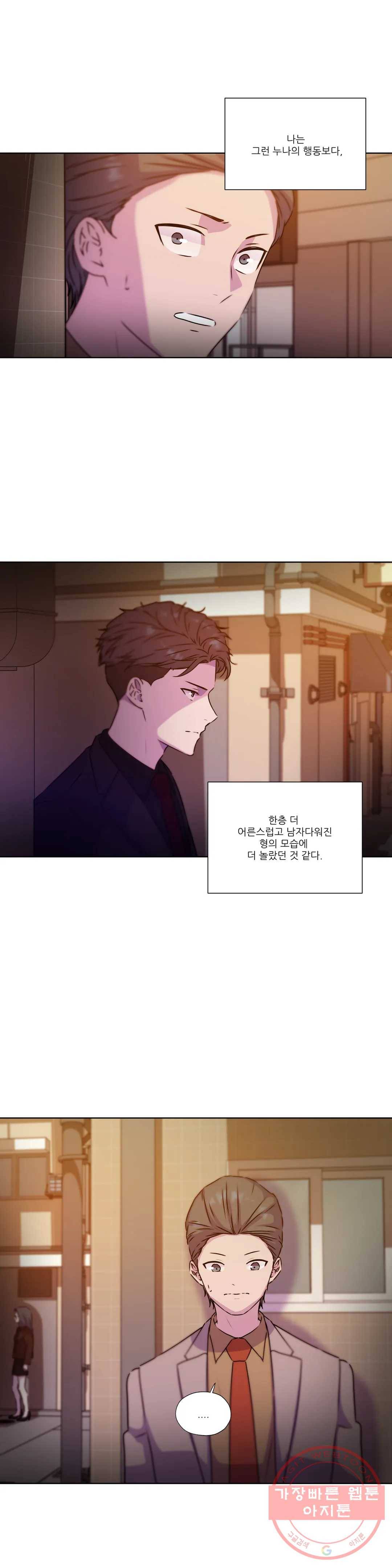 물 위에서 노래하다 외전 태수의 이야기 20