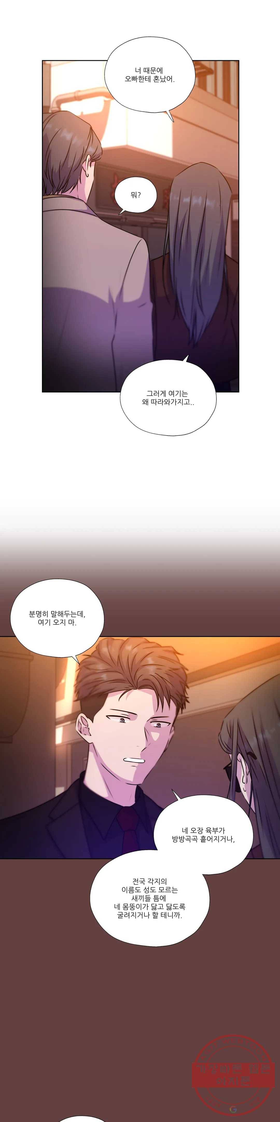 물 위에서 노래하다 외전 태수의 이야기 22