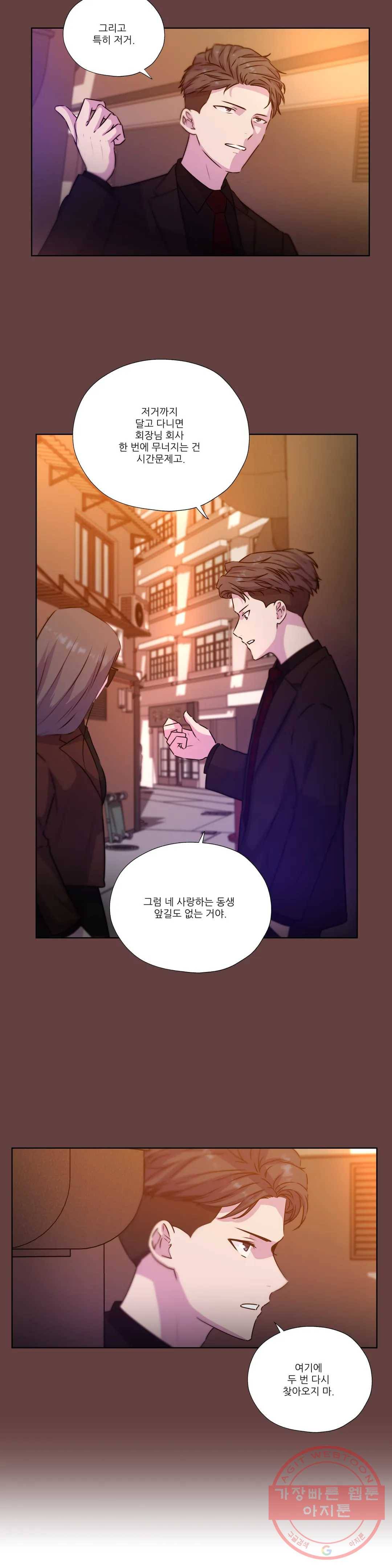 물 위에서 노래하다 외전 태수의 이야기 23