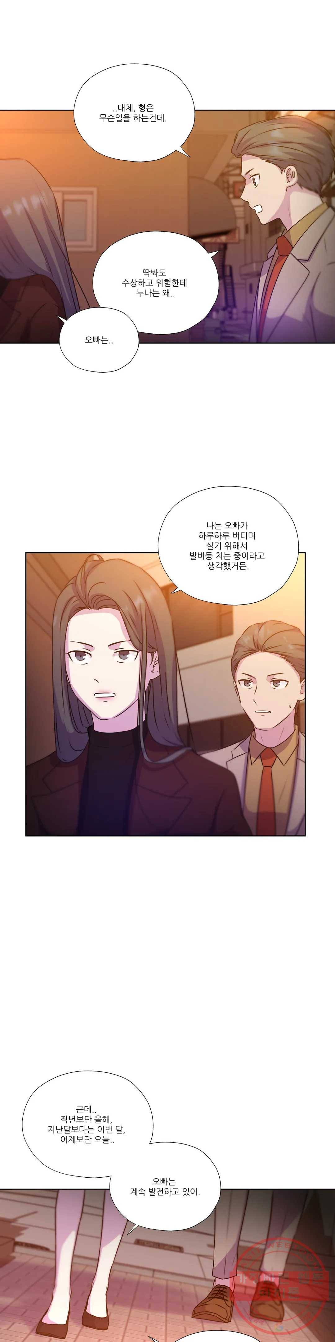 물 위에서 노래하다 외전 태수의 이야기 24