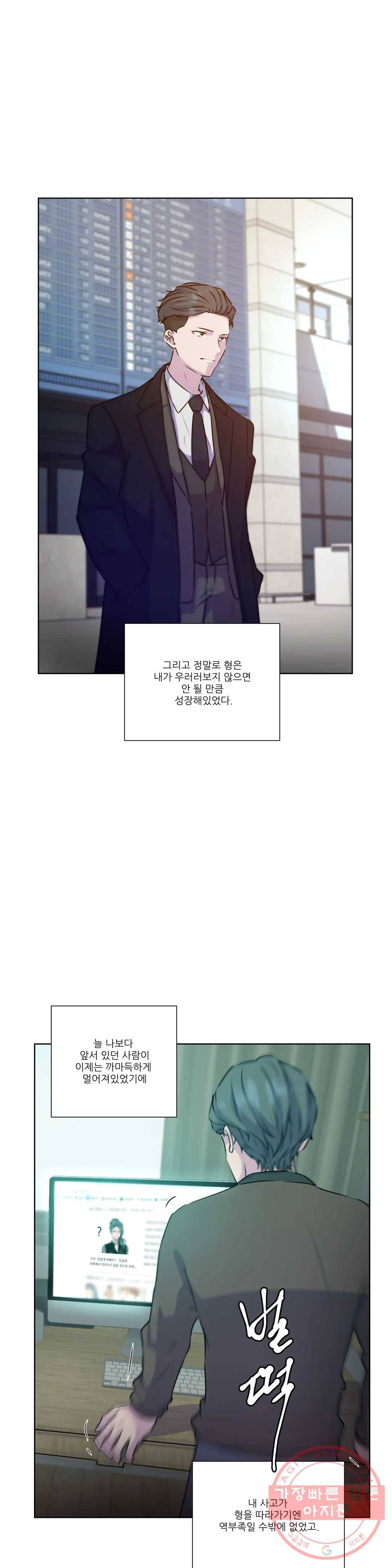 물 위에서 노래하다 외전 태수의 이야기 26