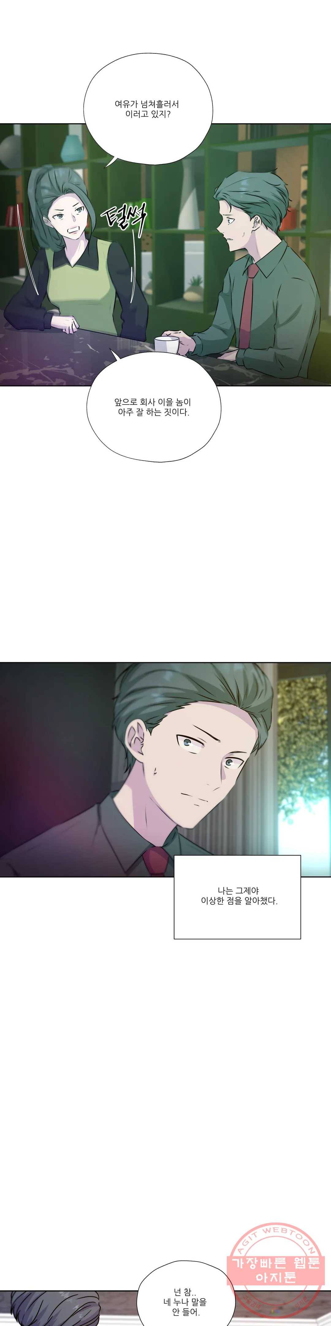물 위에서 노래하다 외전 태수의 이야기 28
