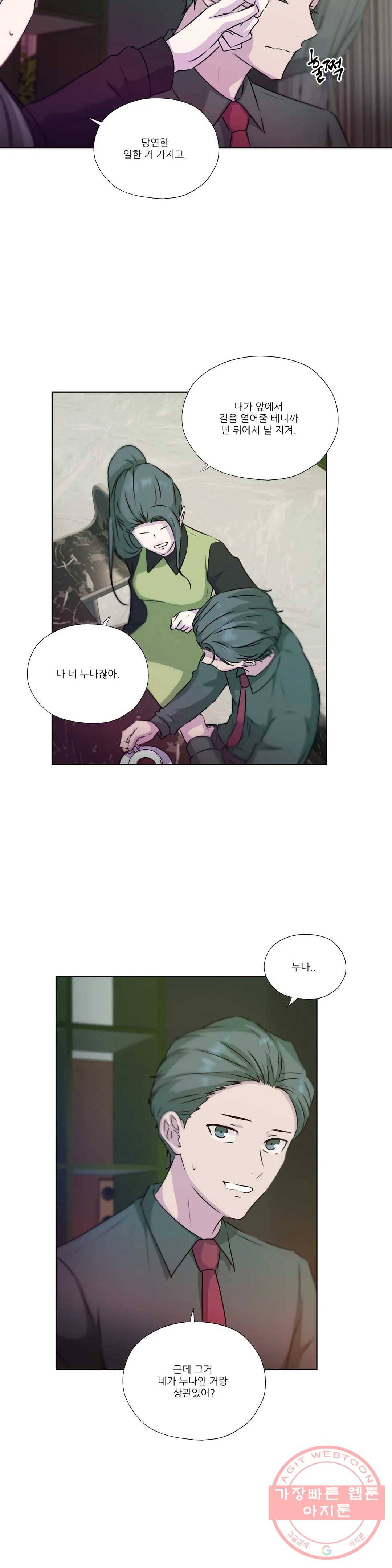 물 위에서 노래하다 외전 태수의 이야기 32