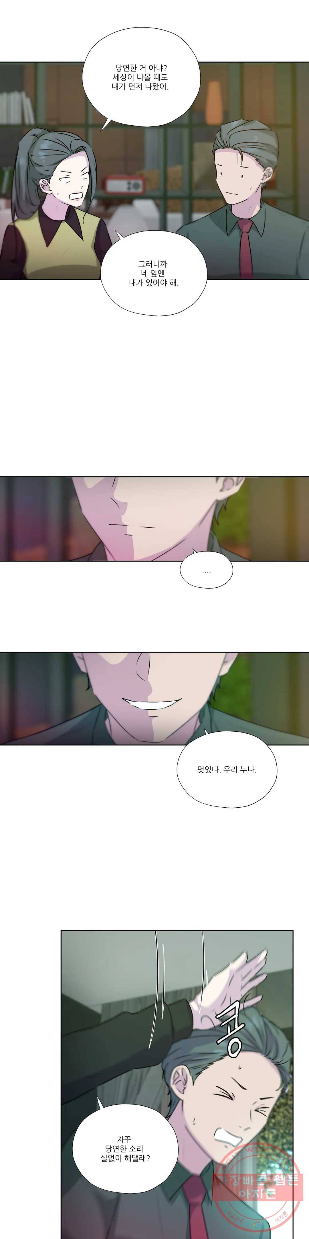물 위에서 노래하다 외전 태수의 이야기 33