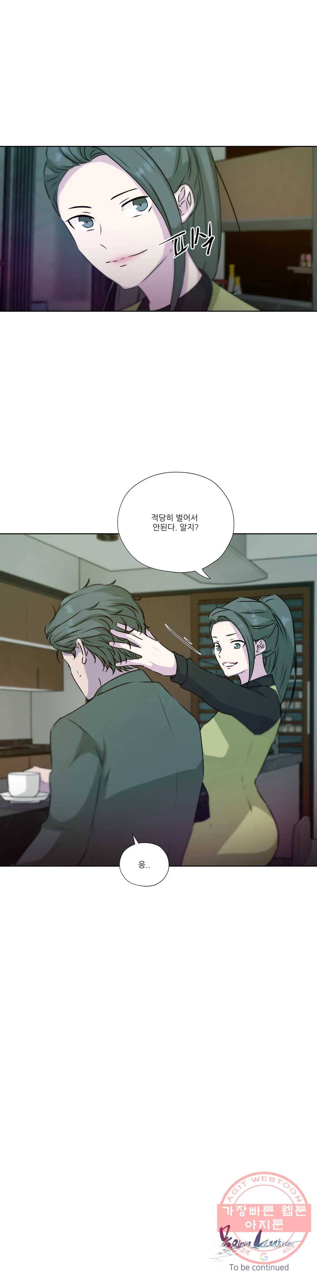 물 위에서 노래하다 외전 태수의 이야기 37