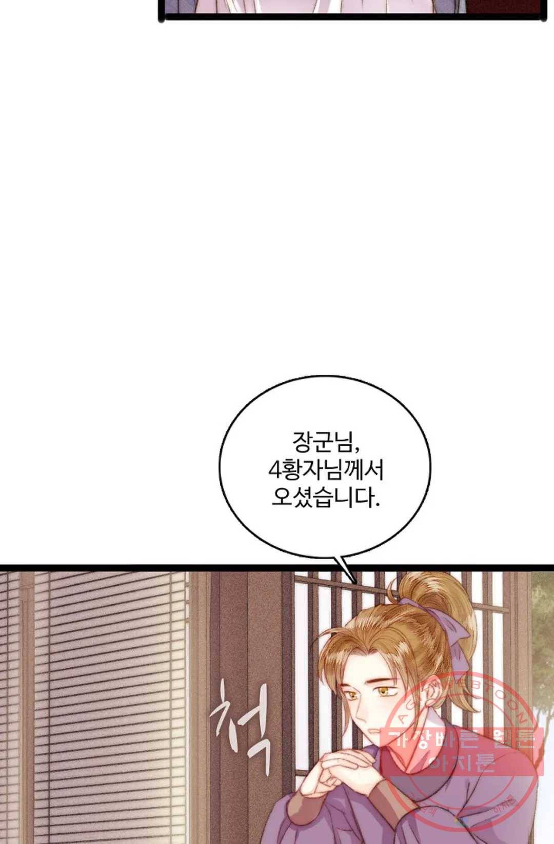 환생하여 의녀가 되다 115화 4