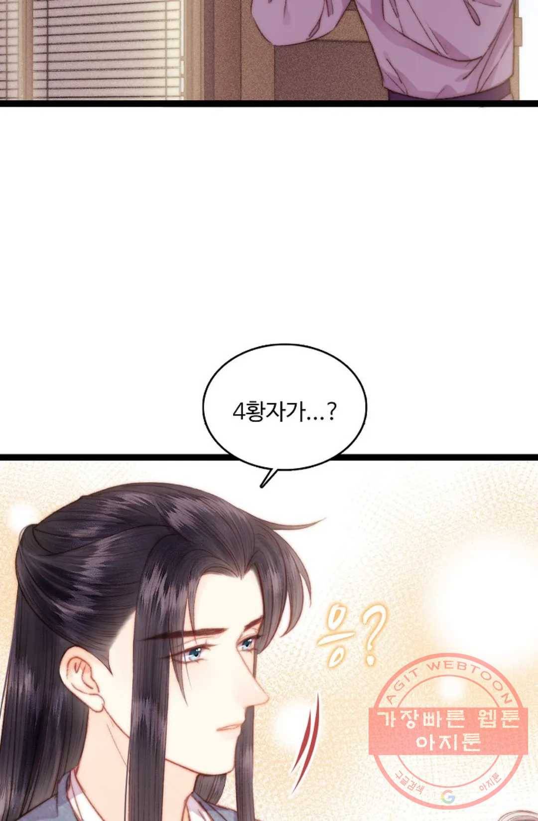 환생하여 의녀가 되다 115화 5