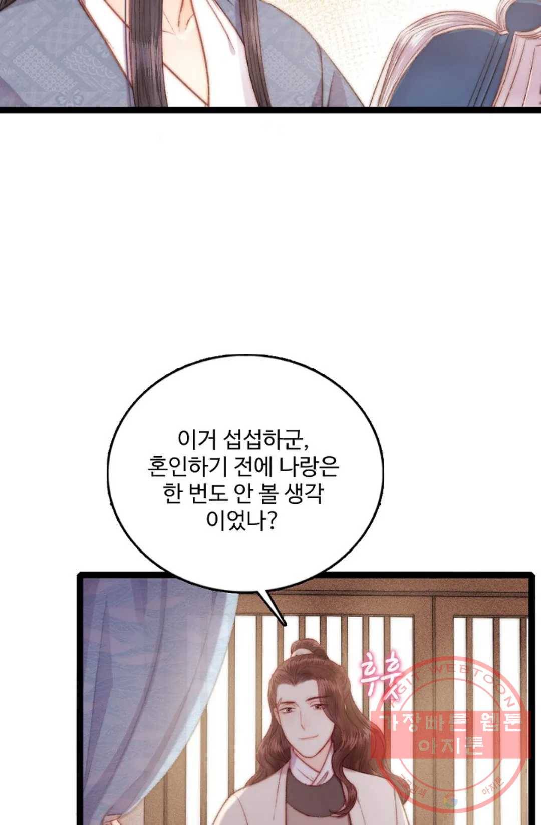 환생하여 의녀가 되다 115화 6