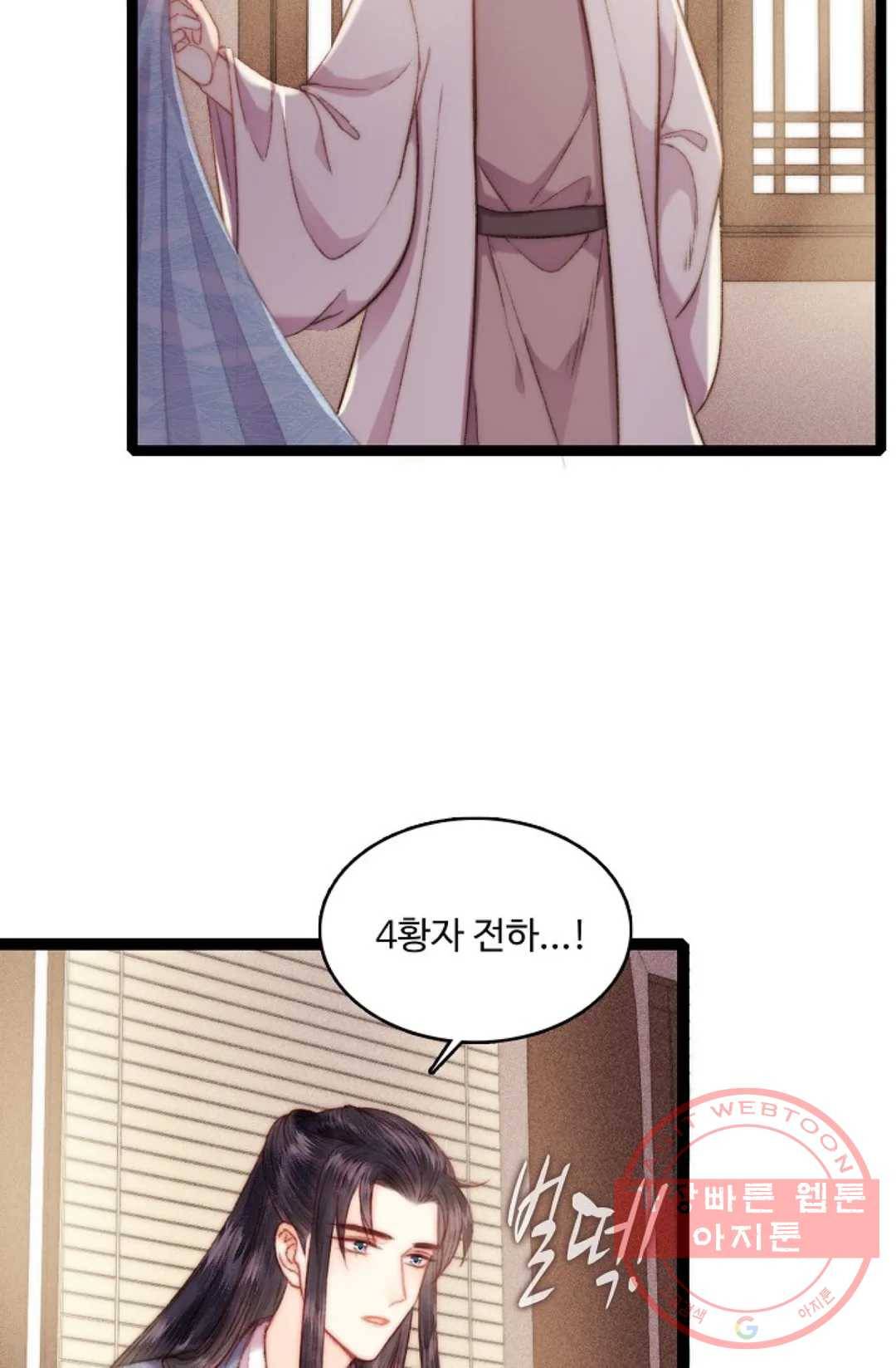 환생하여 의녀가 되다 115화 7