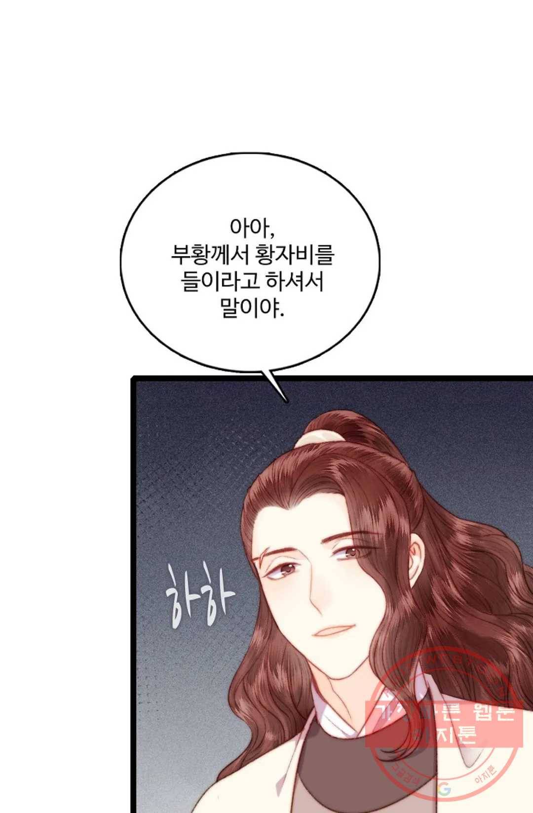 환생하여 의녀가 되다 115화 11
