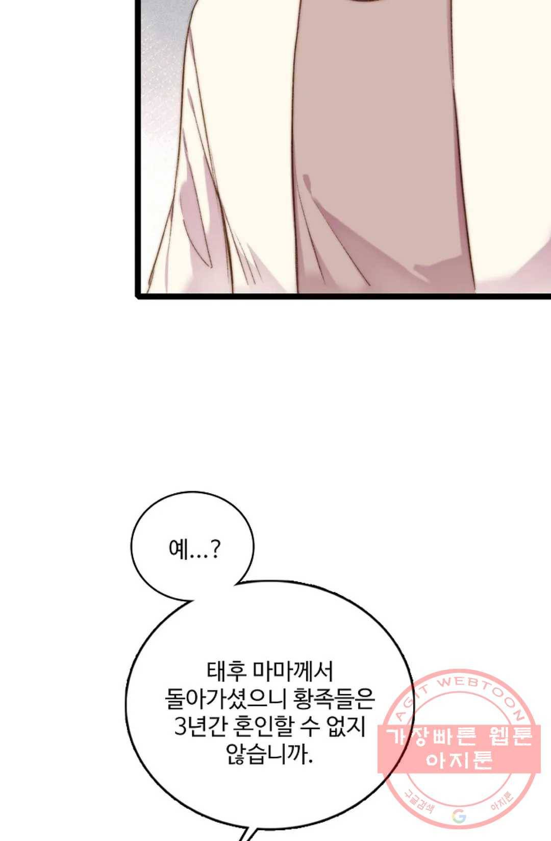 환생하여 의녀가 되다 115화 12