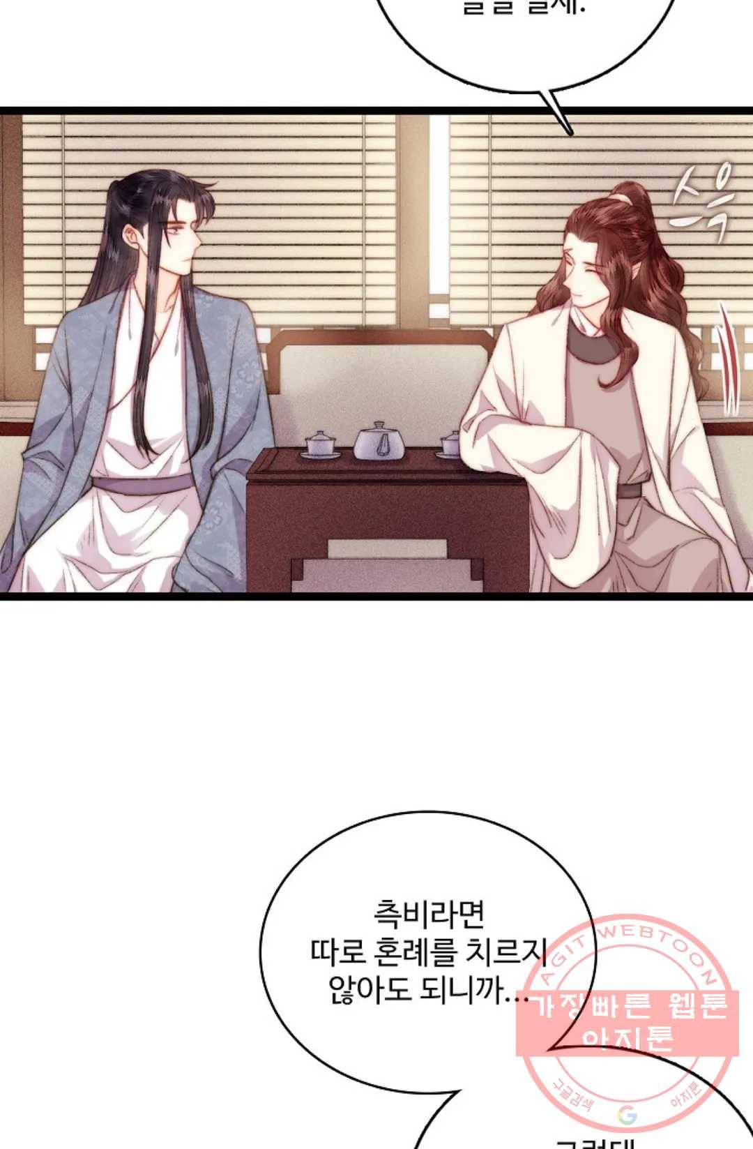 환생하여 의녀가 되다 115화 14