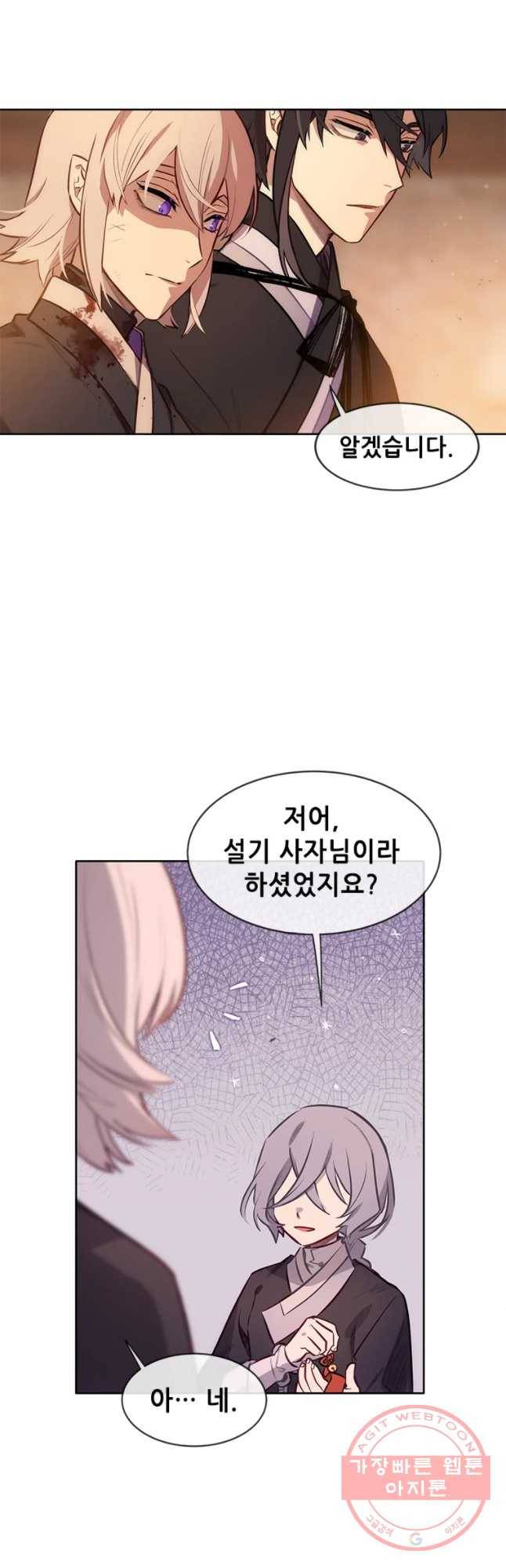 백의사자 39화 이상과 현실 2
