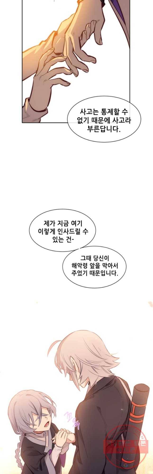 백의사자 39화 이상과 현실 6