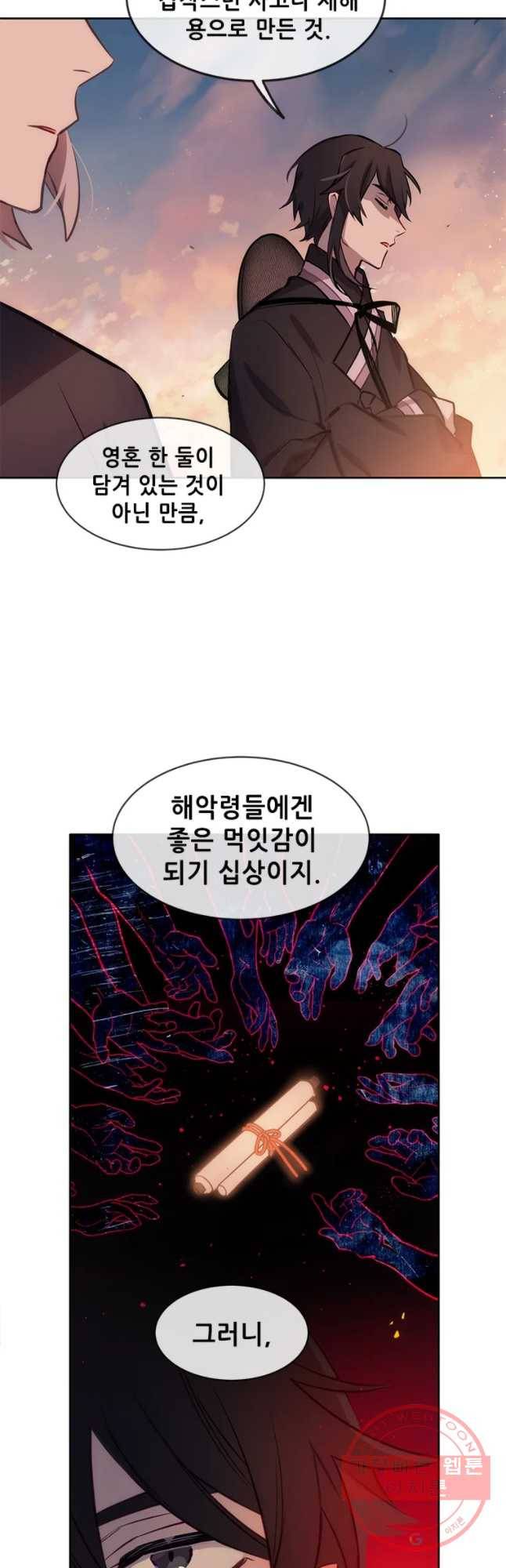 백의사자 39화 이상과 현실 10