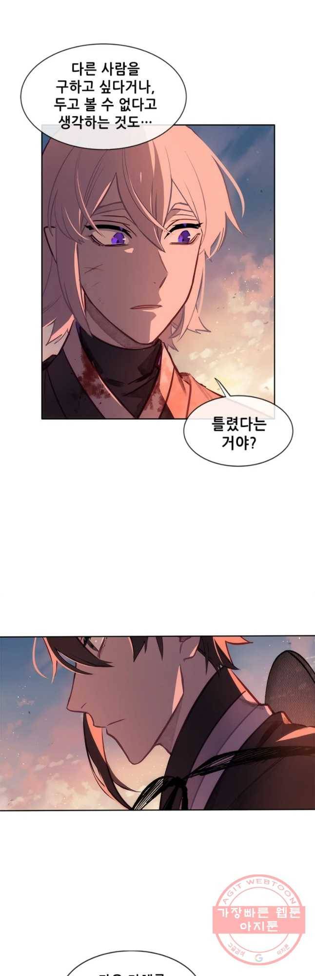 백의사자 39화 이상과 현실 13