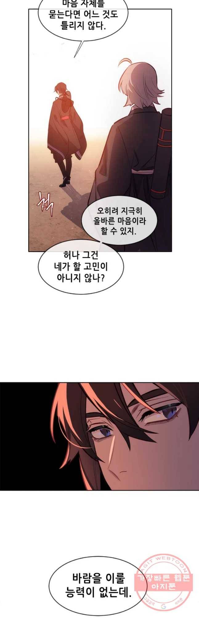 백의사자 39화 이상과 현실 14