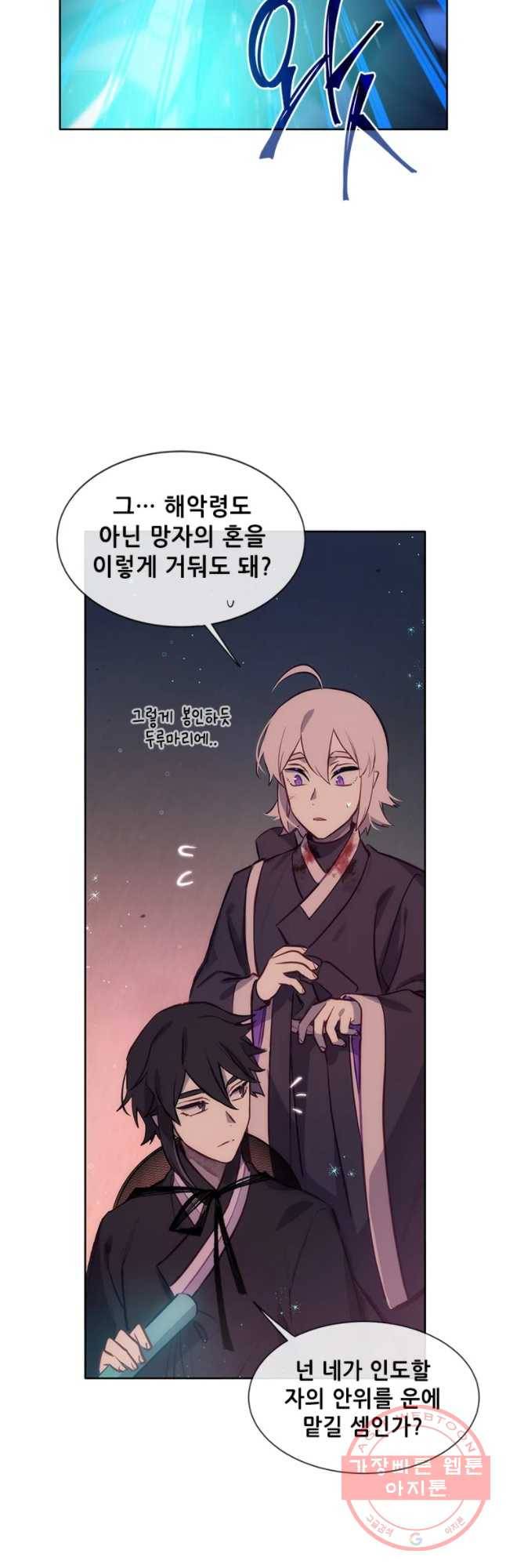 백의사자 39화 이상과 현실 20
