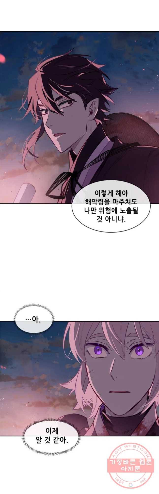 백의사자 39화 이상과 현실 21