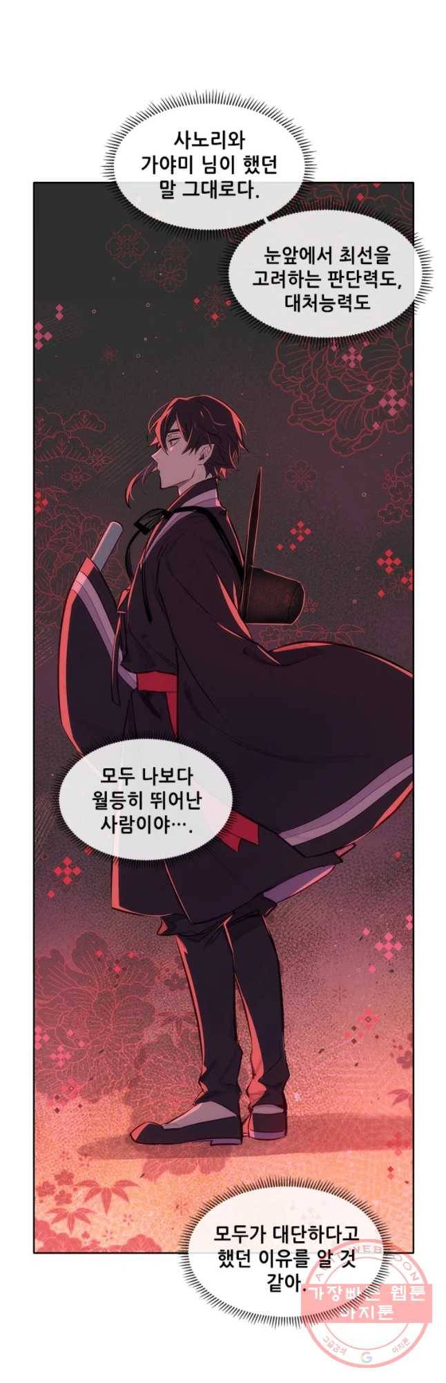 백의사자 39화 이상과 현실 22