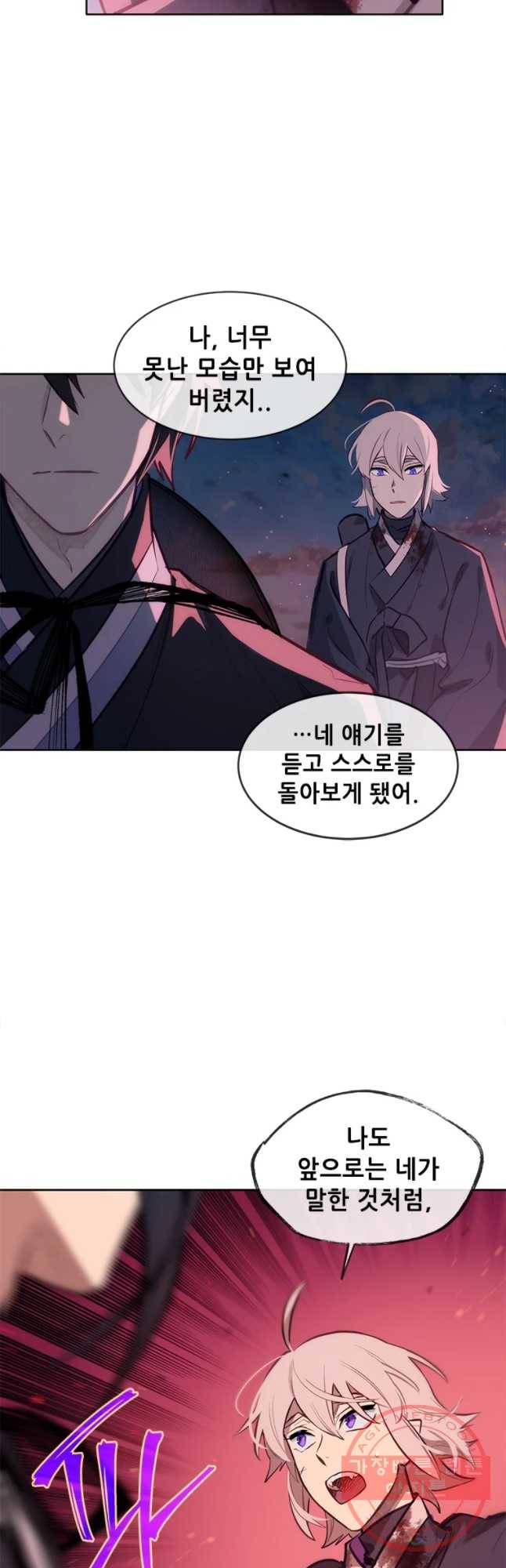 백의사자 39화 이상과 현실 24
