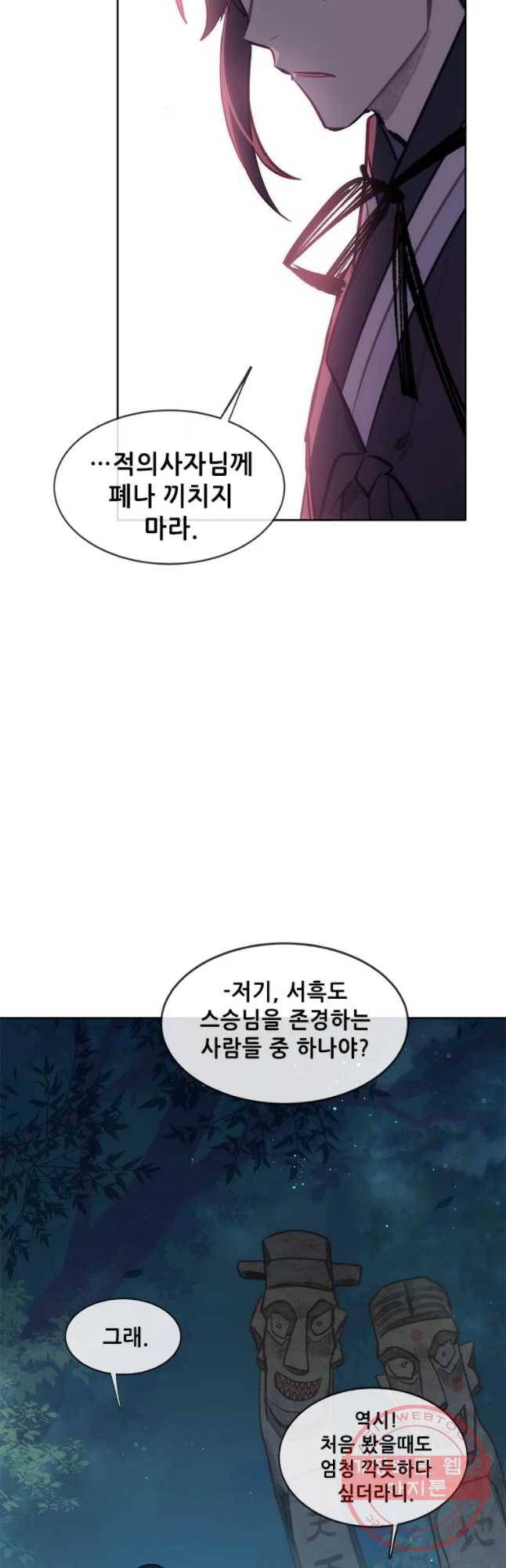 백의사자 39화 이상과 현실 26